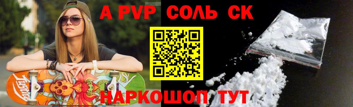 APVP Crystall Нижний Тагил