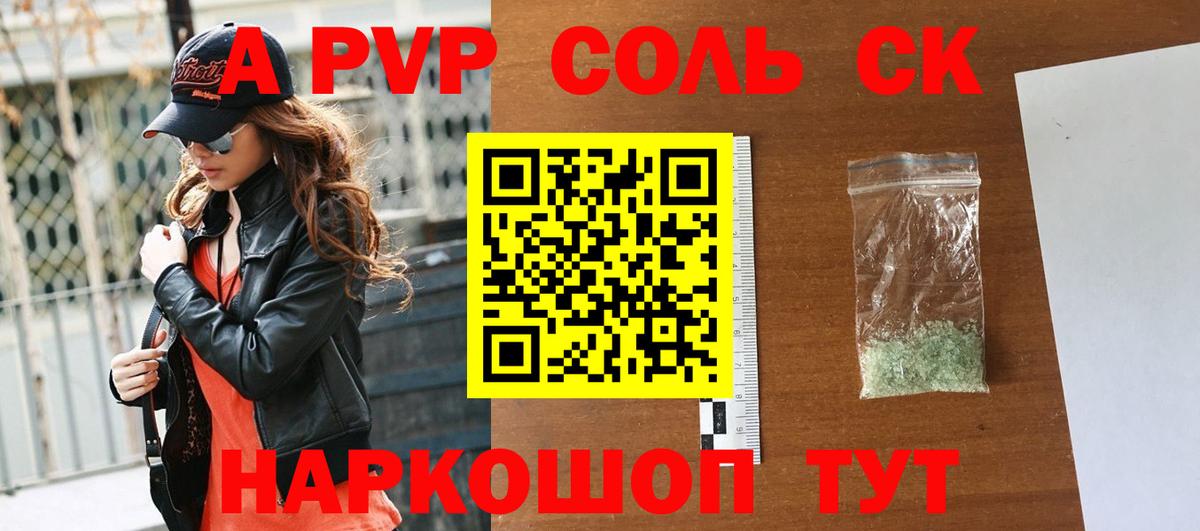 Нижний Тагил  А ПВП крисы CK  Вход с VPN  A-PVP крисы CK  Alfa_PVP кристаллы 
