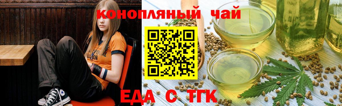 Печенье с ТГК марихуана  Вход с VPN  Нижний Тагил 
