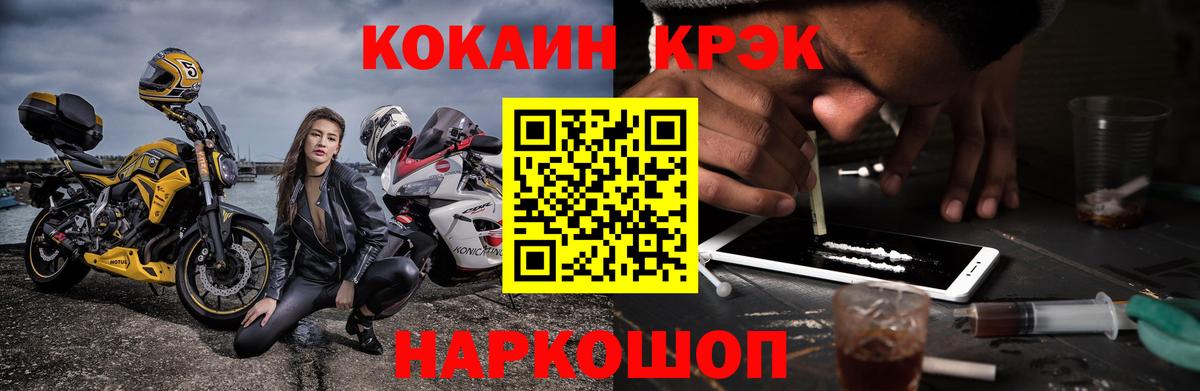 Нижний Тагил  КОКАИН FishScale  Вход с VPN  COCAIN 98% 