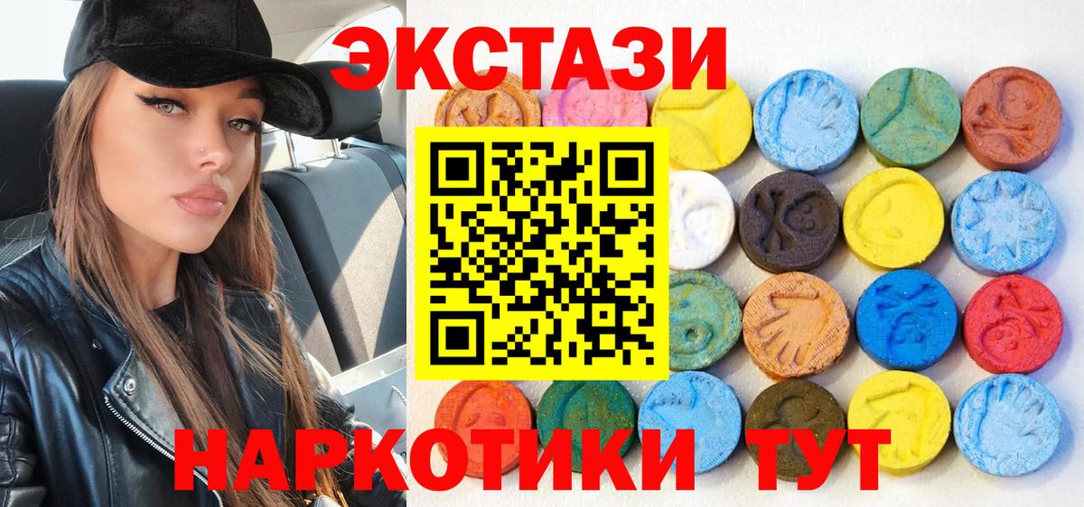 Нижний Тагил  нарко площадка Telegram  ЭКСТАЗИ louis Vuitton  Вход с VPN  Экстази 280 MDMA 