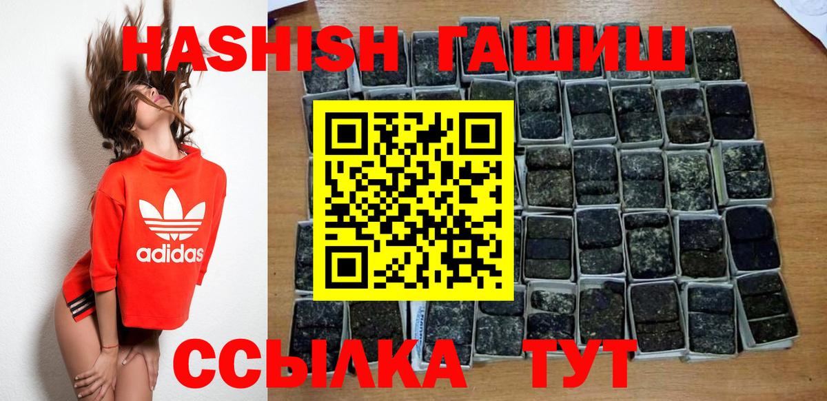 ГАШ гашик Нижний Тагил