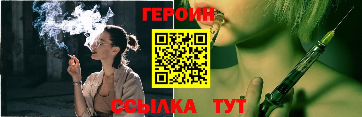 Героин VHQ Нижний Тагил