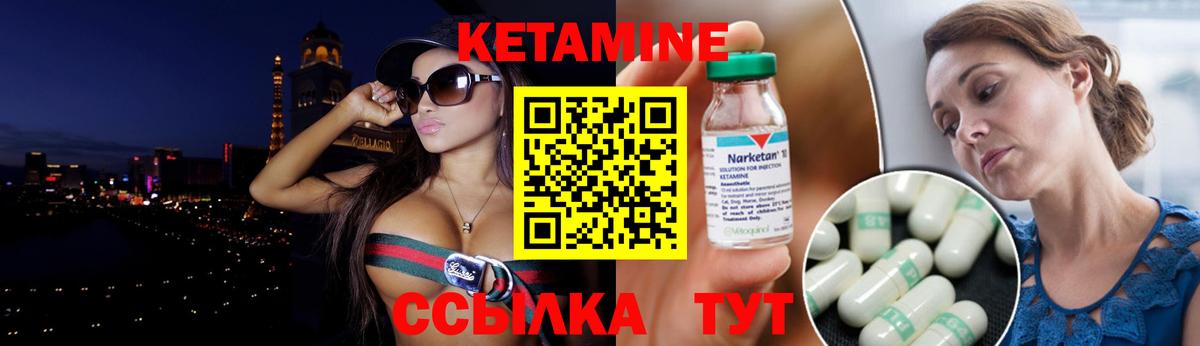 Кетамин ketamine Нижний Тагил