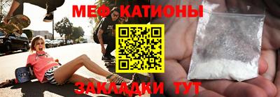 мефедрон Ставрополь