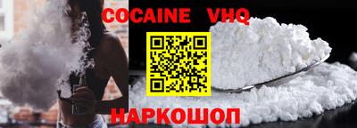 мефедрон Ставрополь
