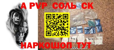 мефедрон Ставрополь