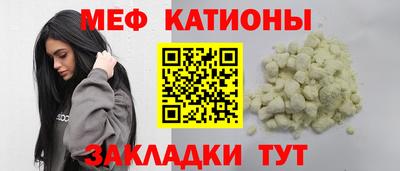 мефедрон Ставрополь