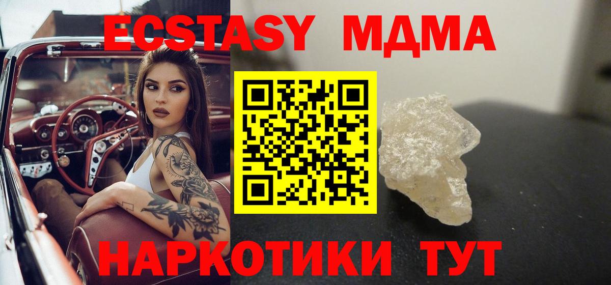 МДМА Molly Нижний Тагил