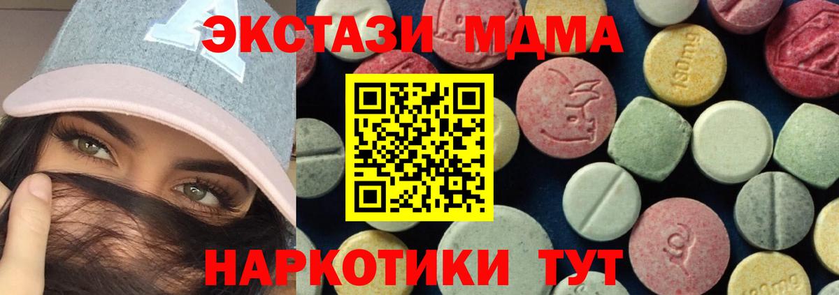MDMA crystal  MDMA молли  Нижний Тагил  Вход с VPN 