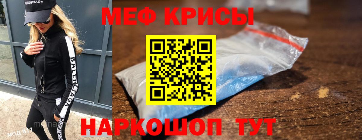 Мефедрон  Вход с VPN  МЯУ-МЯУ мука  Нижний Тагил  МЯУ-МЯУ мука 