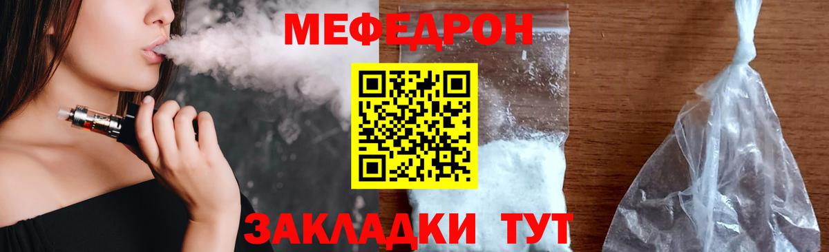 МЕФ кристаллы Нижний Тагил