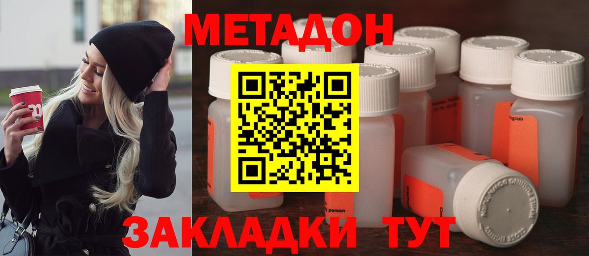 гидра зеркало  МЕТАДОН methadone  Вход с VPN  МЕТАДОН мёд  Нижний Тагил 